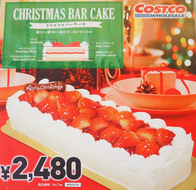 17年 コストコのクリスマスケーキ情報 期待を裏切らないボリューム感 米粉スポンジもマル