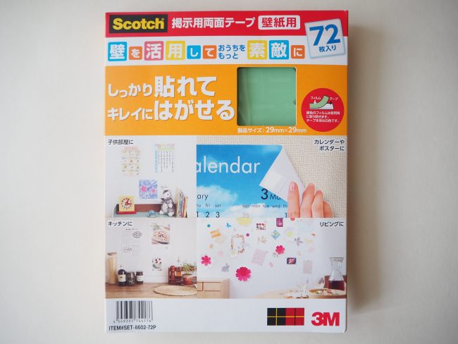 コストコ Scotch 掲示用両面テープ 壁紙用 実際に使ってみた 壁に穴を開けずに済む 掲示物が落ちてこない