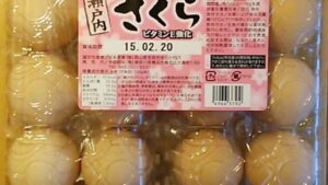 コストコのさくら卵（L-LLサイズ）２０個入りのレビュー！値段は安いの？