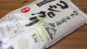 コストコお米「栃木県産こしひかり」他店で買うより12％安い！