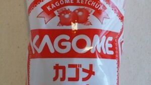 コストコの「カゴメトマトケチャップ　１ｋｇ」業務用だけど味は同じ？値段は安いの？