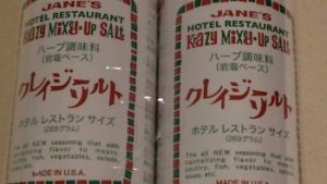 コストコの人気調味料「クレイジーソルト」レビュー＆活用レシピ
