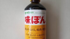 コストコ「ミツカン 味ぽん 1L」スーパー価格の15％オフ♪ど定番の万能調味料！リピート決定！