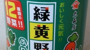 コストコのふりかけ「大森屋　緑黄野菜ふりかけ」値段比較＆レビュー。おいしく元気でお得。