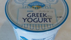 コストコ「ギリシャヨーグルト1kg」濃厚すぎない食べやすい口当たりがgood！