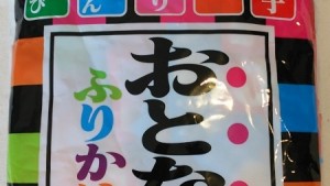 コストコ「永谷園　おとなのふりかけ　100袋入」おとなじゃなくてもハマる味。