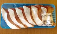 コストコおすすめ「活じめ黒瀬ぶり切身」のレビュー！パサパサとは無縁です。