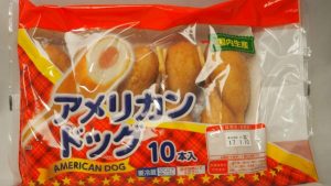 コストコ「丸大食品 アメリカンドッグ」10本入・ふわふわ懐かしい味♪